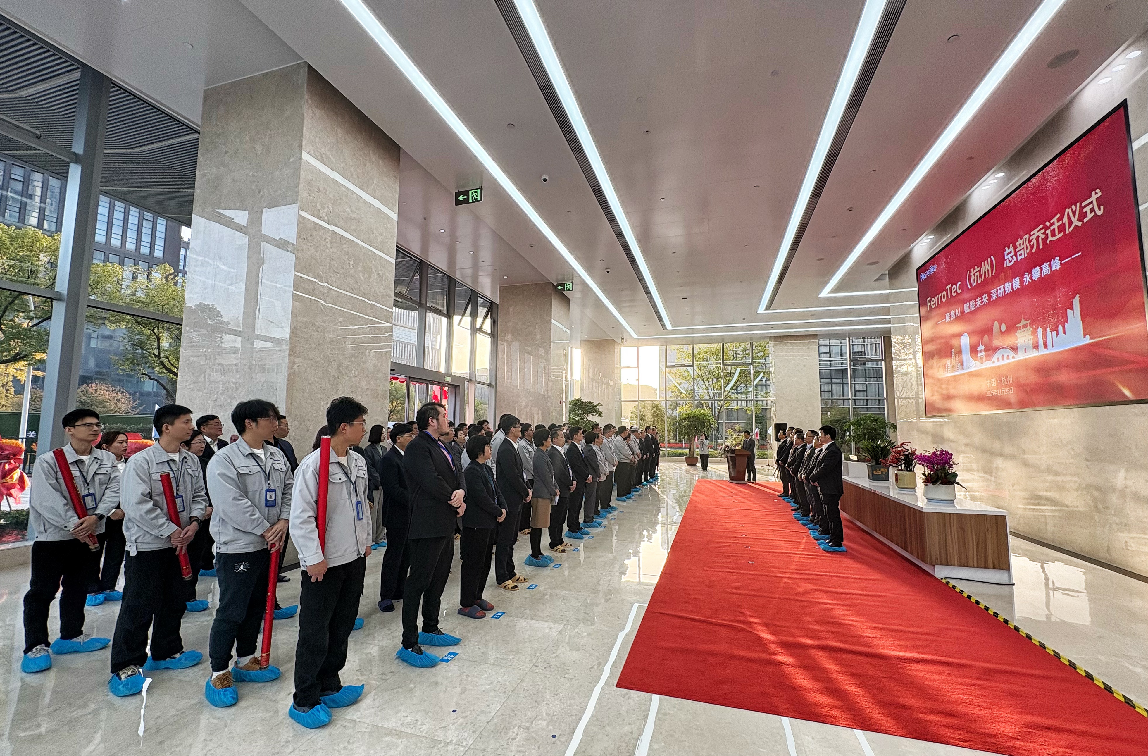 新起點 新征程 芯未來丨FerroTec集團(tuán)（杭州）總部喬遷儀式圓滿成功！