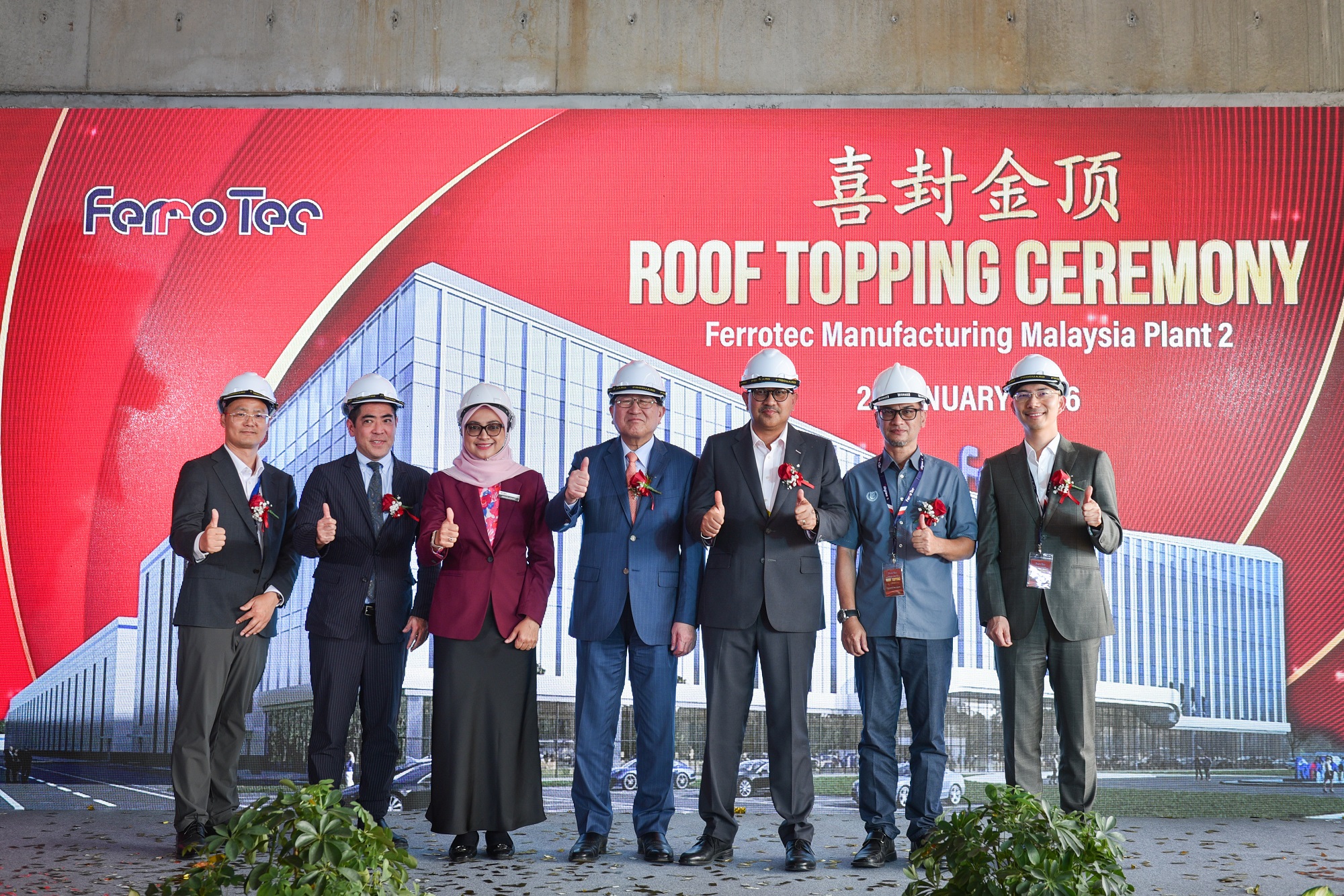 居林二期高科技制造工廠喜封金頂！深化馬來西亞布局，強化全球半導體產(chǎn)業(yè)鏈